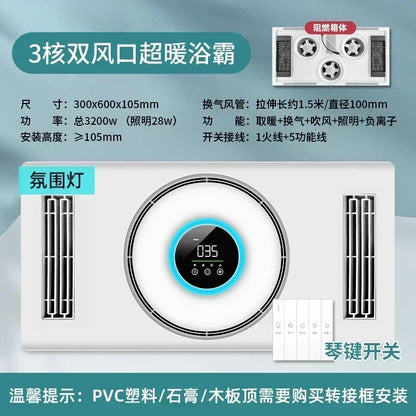 Bath Master Three-core Heating Ceiling Heater. Integrated. Air-heating. Quick-heating. Bath Lighting. Five-in-one. 220V.
