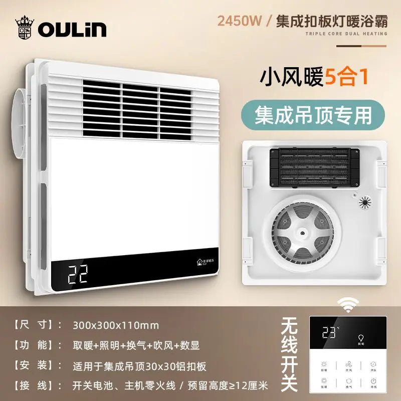 Wind heated bathroom heater 300x300 bathroom integrated ceiling heating exhaust fan lighting LED lights for home use