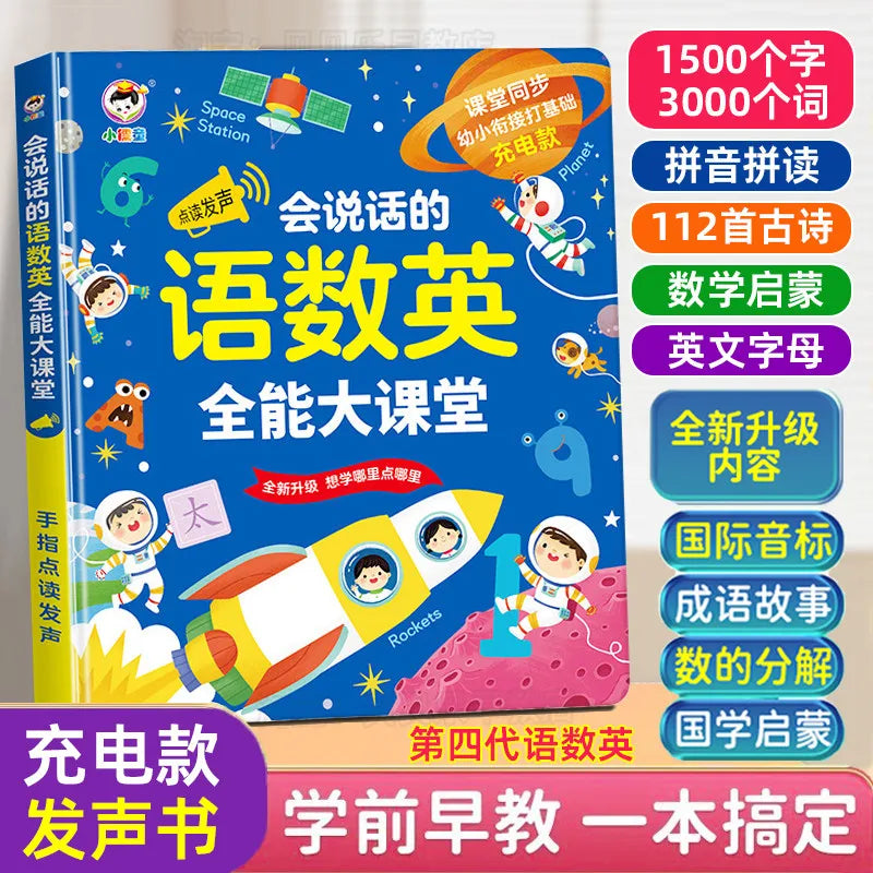 0-9 Year Old Puzzle Early Education Audiobook, Children's Cognitive Enlightenment Book