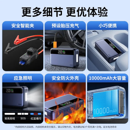 N33 Emergency Power Supply for Car Jump Starter and Air Compressor Combo Portable Battery Booster for Vehicle Starting and
