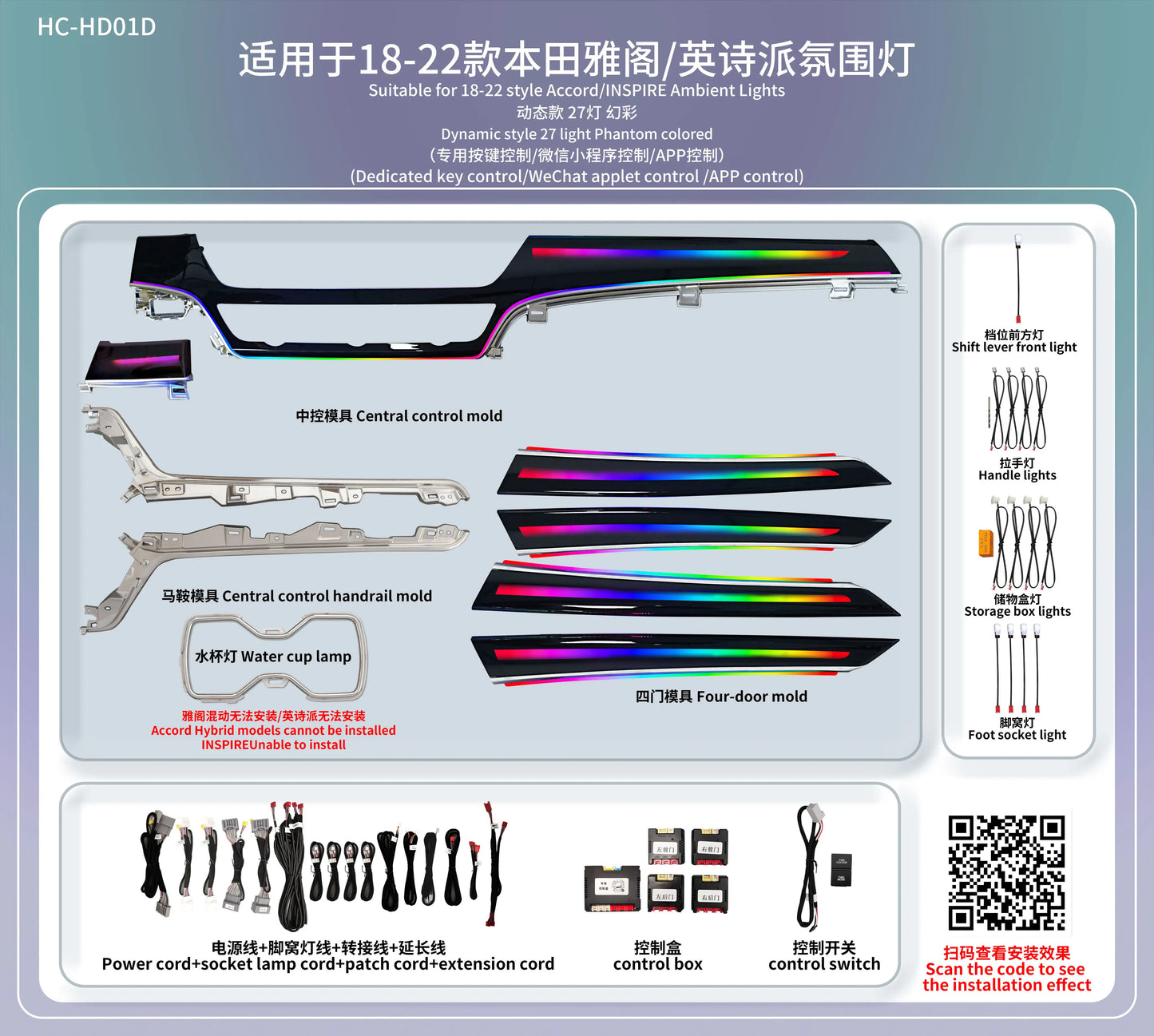 EZoneTronics Custom Ambient Lighting Kit for 2018–2022 Honda Accord. 1:1 OEM, Vehicle-Specific Fit,App & Button Control.