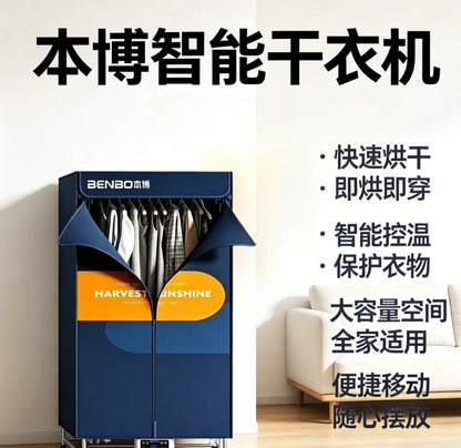 BENBO 220V German Foldable Clothes Dryer Energy Efficient Fast Drying Household Wardrobe Dryer LYH