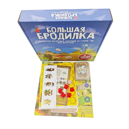 Interesting Board Game "Grand Roamers," an Interactive Russian Card Game, Suitable for Parties and Family Gatherings, Holiday Gift (Color May Vary Slightly)