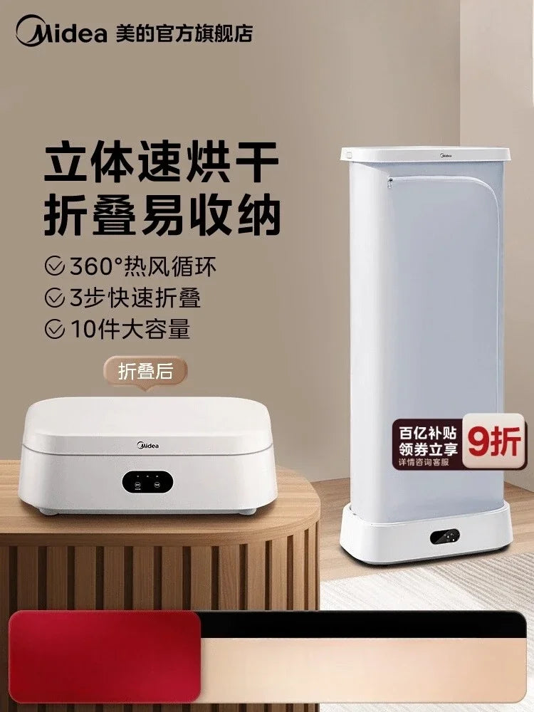 220V Midea Portable Foldable Clothes Dryer for Home Baby Underwear Laundry Drying Machine BDW