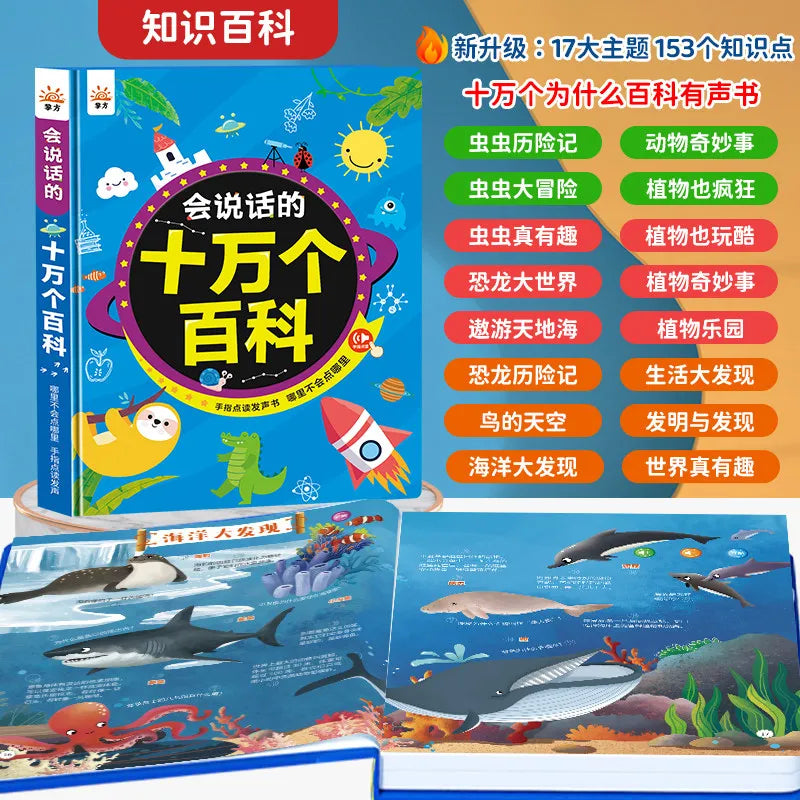 Fun Phonetic Alphabet Audiobook, 48 International Phonetic Alphabet Pronunciation, English Enlightenment Early Education Book