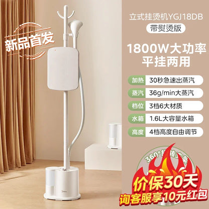 220V New Midea Trouser Presser, Household Steam Ironing Machine with Vertical Steamer for Clothes Ironing AF