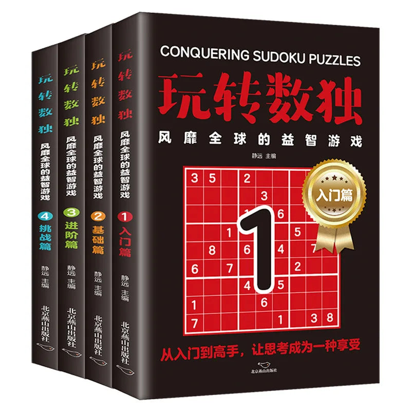 Mastering Sudoku, Puzzle Game Nine Grid Typing Game Book, Logical Thinking Training