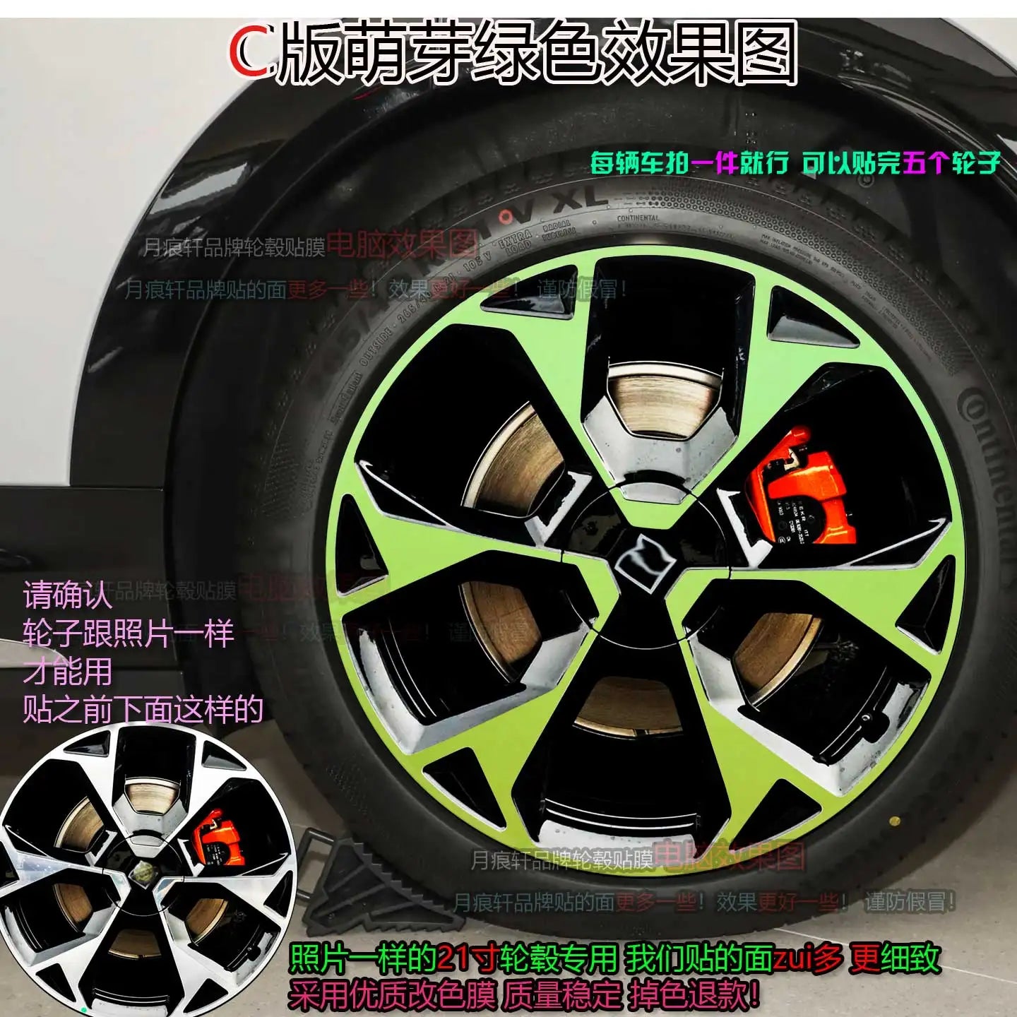 For Zeekr 7X 20/21 inches Four wheel hub stickers modified car stickers smoked black scratch protection film