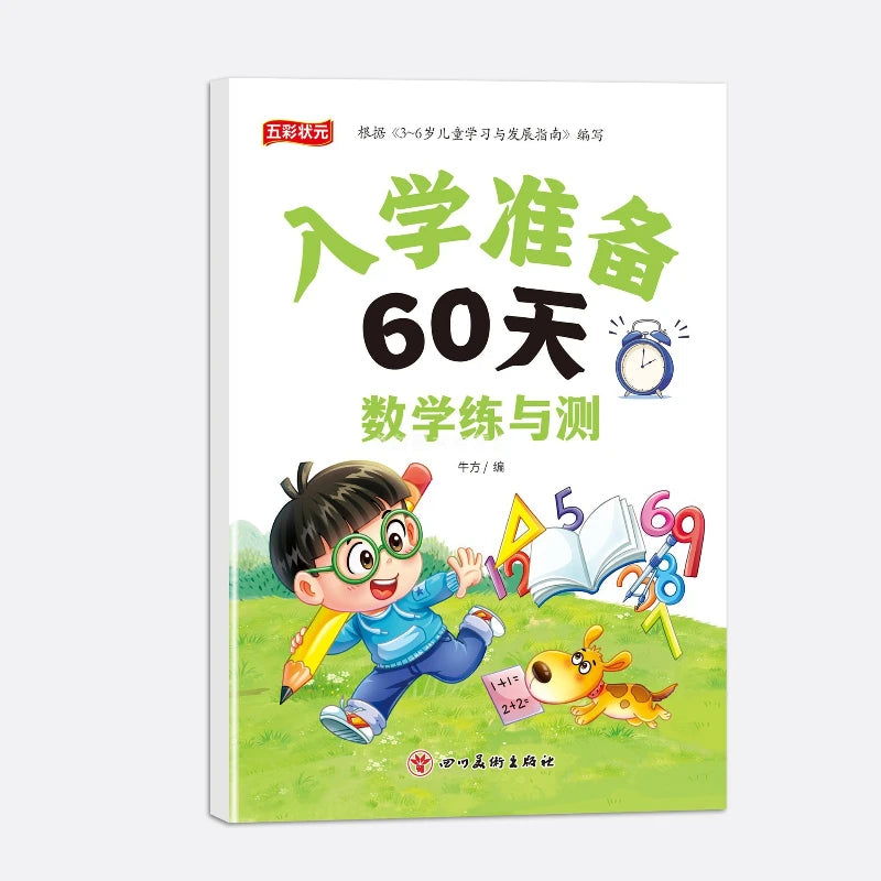 60 Days of Preparation for Enrollment, Preschool Transition Textbooks, Daily Practice, Chinese, Maths, Pinyin