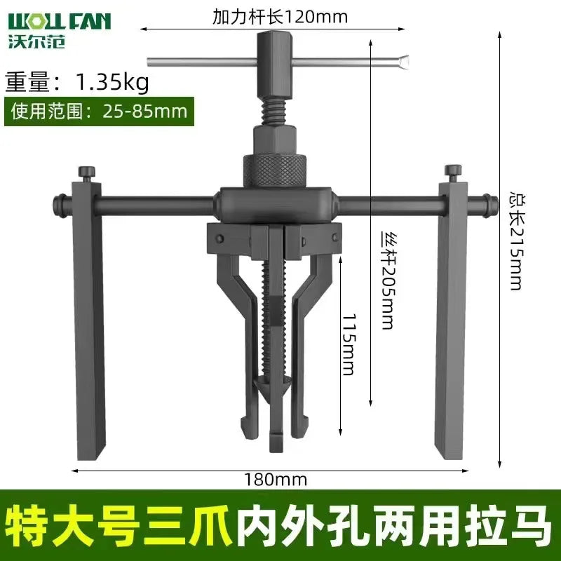 Car Bearing Puller Disassembly Three-claw Puller Car Repair Disassembly Tool Labor-saving Separation Bearing Disassembly Tool