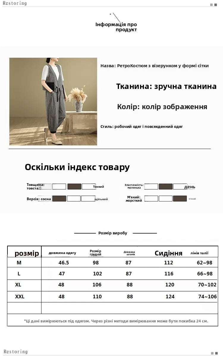 Fashionable Cotton Linen Plaid Set Casual Loose V-neck Tank Top And Lantern Pants Eighteen Loose Two-piece Set for Women
