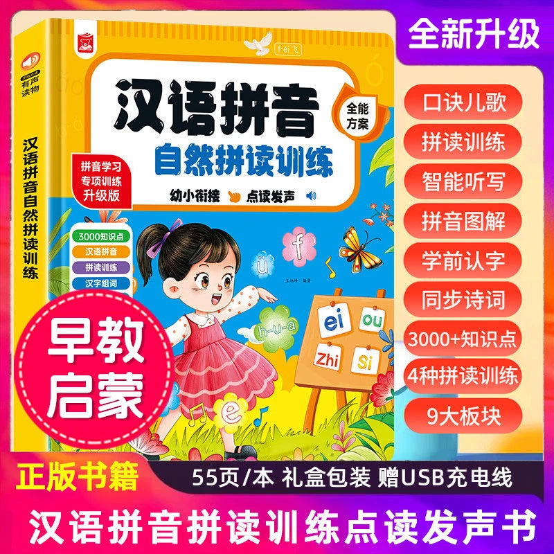 Chinese Pinyin Audiobook, Pinyin and Literacy Early Education, Cognitive Enlightenment, Parent-child Interaction