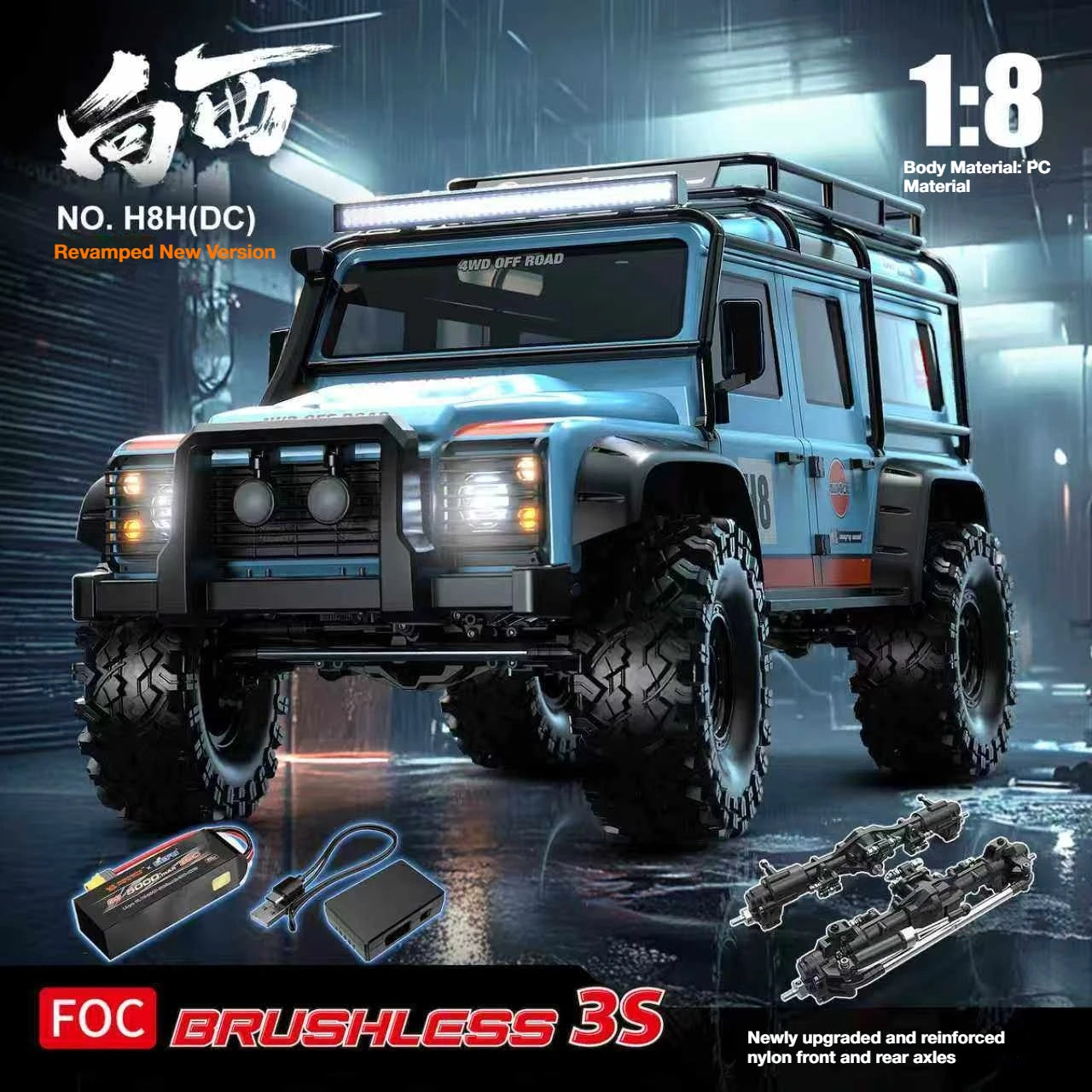 MJX 1:8 Scale H8H Updated Version 4WD Brushless Off-Road Vehicle Climbing Car Differential Lock Remote Control Car RC Model