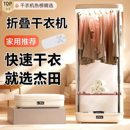 220V Jietian Foldable Clothes Dryer Portable Large Capacity High Temperature Sterilization Drying Machine for Home BAA