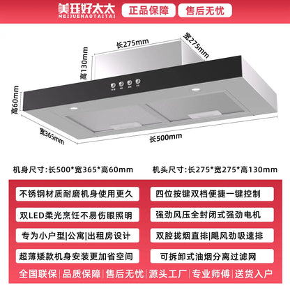 Mini range hood, top-mounted, 500/600mm wide, suitable for small apartments, small rental units.