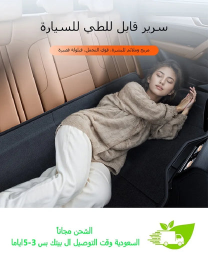 Car Air Mattress with Pump,Inflatable Bed With Head & Side Stops,Auto Back Seat & Trunk Mattress,Sleeping for Car Trip & Camping