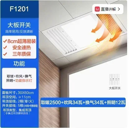 Bathroom Heaters & Space Heaters: With Lighting Air Heating Bath Lights Heating and Bathroom Exhaust Fans in Integrated Ceiling