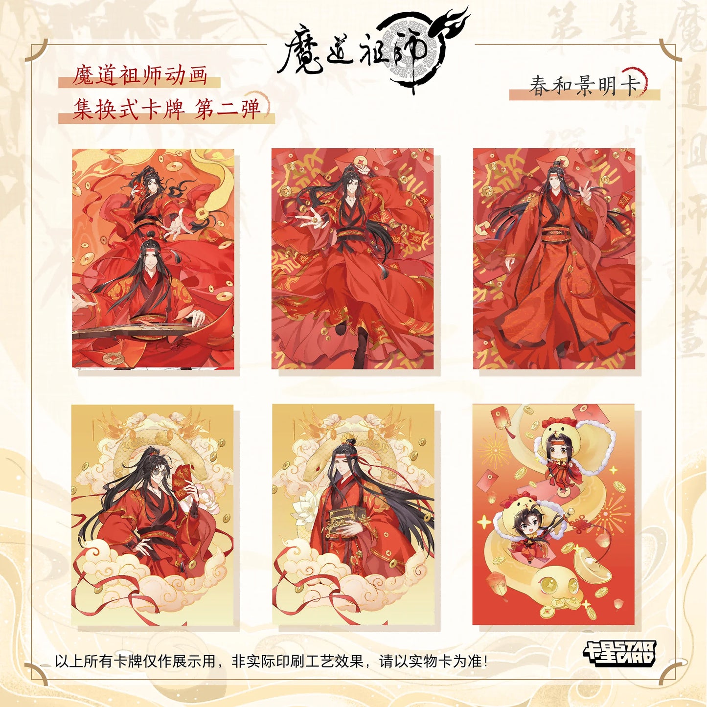 KAYOU Genuine Mo Dao Zu Shi Cards Grandmaster of Demonic Cultivation Vol 2 Vol 3 Collectible Cards Anime Merchandise Cards Gifts