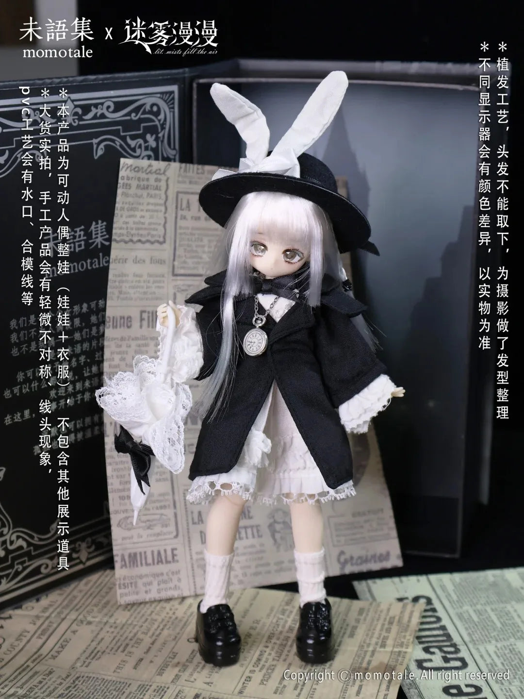 Authentic 1/8 Mjd Momotale Rabbit Tea Party Spring Lily Of The Valley Whispers Series Kawaii Style Diy Mjd Collectible Toys
