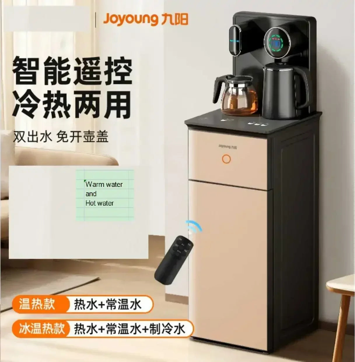 220V Joyoung Tea Bar Machine Bottom Bucket Household Automatic Intelligent Light Luxury Vertical Water Dispenser All-in-one A