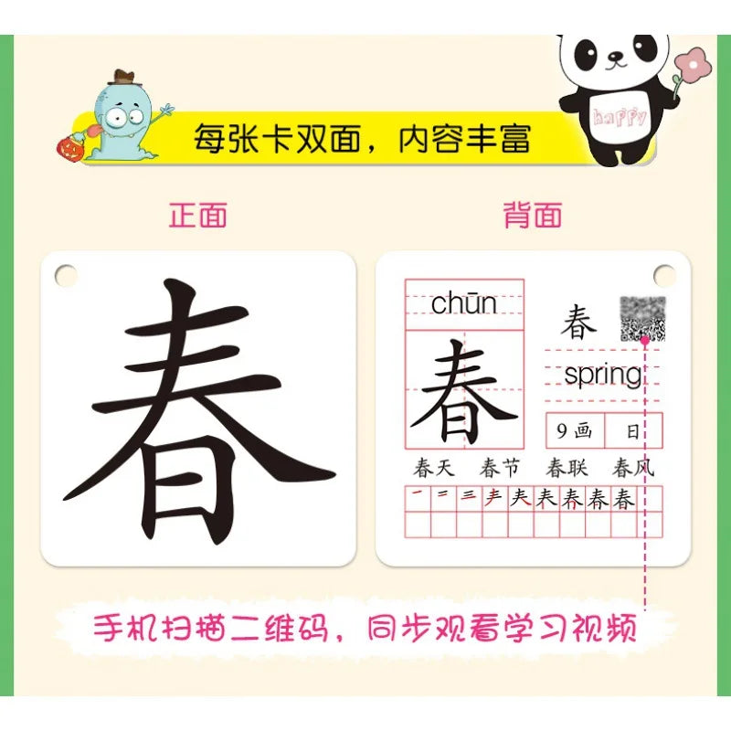No Picture Literacy Card, Introductory and Basic Chapters, 0-6-year-old Baby Literacy Card, People's Education Press