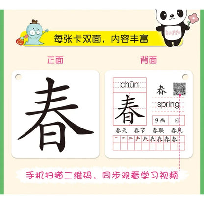 No Picture Literacy Card, Introductory and Basic Chapters, 0-6-year-old Baby Literacy Card, People's Education Press