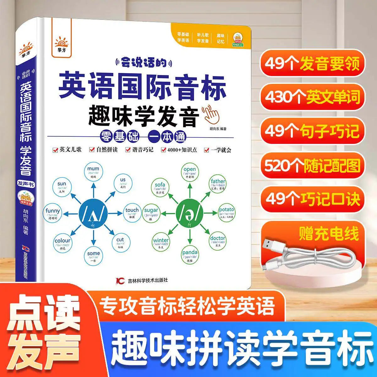 0-9 Year Old Puzzle Early Education Audiobook, Children's Cognitive Enlightenment Book