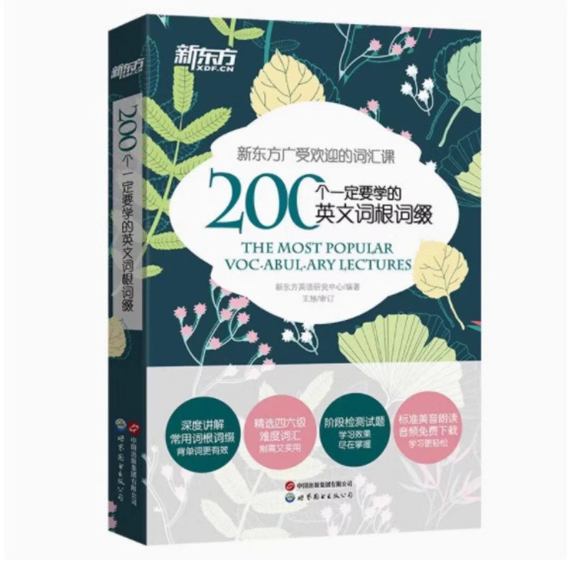 200 English Word Roots and Affixes That Must Be Learned, Pocket Sized Book with Pure British Pronunciation