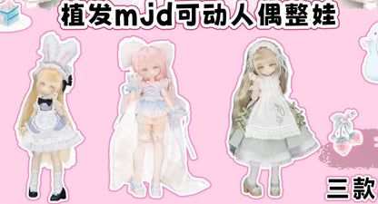 Authentic 1/8 Mjd Momotale Rabbit Tea Party Spring Lily Of The Valley Whispers Series Kawaii Style Diy Mjd Collectible Toys
