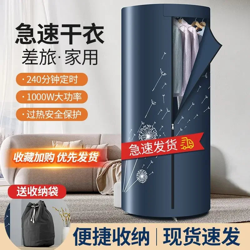 【New model】Dryer Household Small Air Dryer Clothes Sterilization Portable Folding Dryer Dormitory Fast Drying Hanger