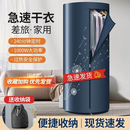 【New model】Dryer Household Small Air Dryer Clothes Sterilization Portable Folding Dryer Dormitory Fast Drying Hanger