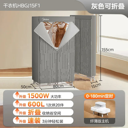 220V Midea Foldable Clothes Dryer Large Capacity Home Laundry Drying Machine BDL