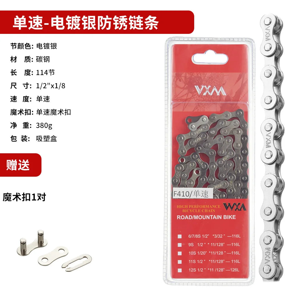 TOOPRE 6/7/8-Speed Bicycle Chain, 116 Links Steel High Strength Bike Derailleur Chain for 6/7/8-Gear Road Mountain Bicycle