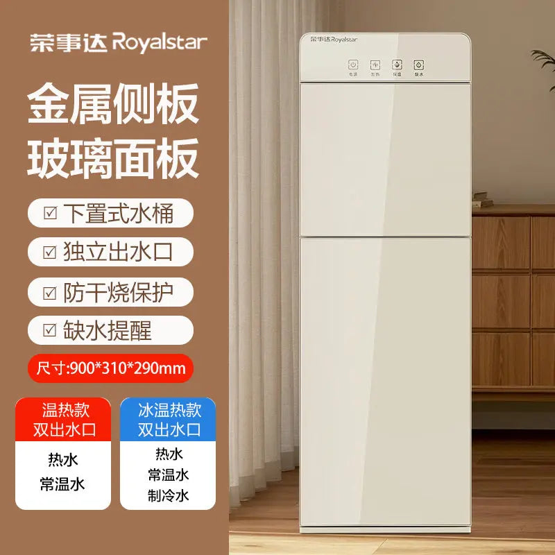 Compact Vertical Water Dispenser Bottom Loading Fully Automatic Smart Hot & Cold for Home Dorm