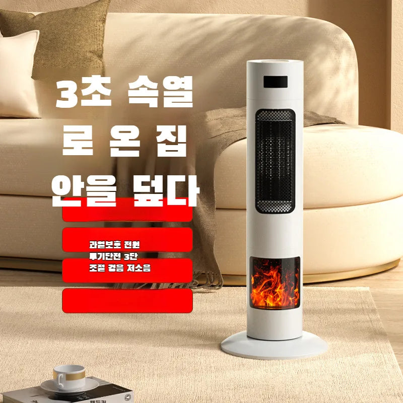 Remote control fan heater vertical floor electric heater household heater fan heater floor heater