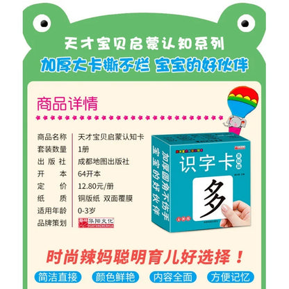 No Picture Literacy Card, Introductory and Basic Chapters, 0-6-year-old Baby Literacy Card, People's Education Press