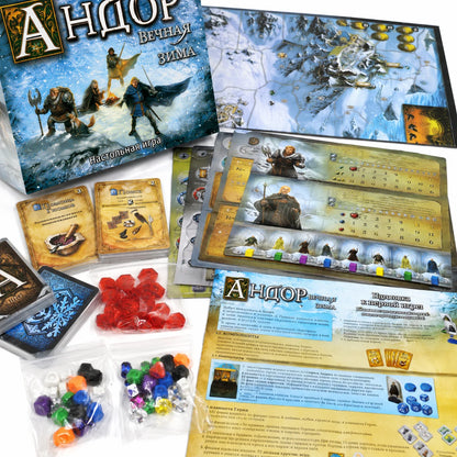 Andor Eternal Winter Board Game, Fantasy Adventure Strategy Game with Map Cards Tokens for Family, Russian Version