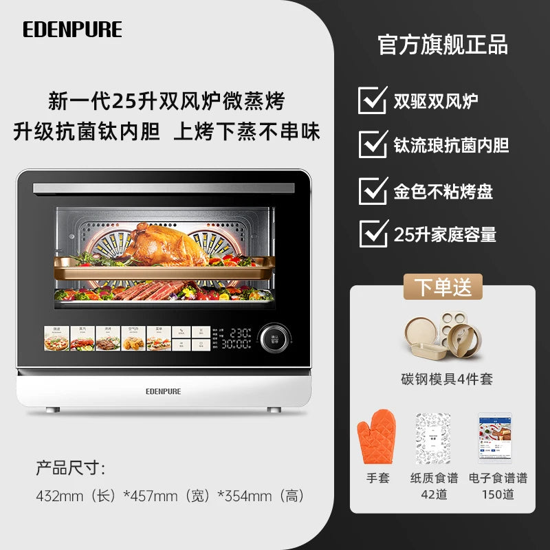 Microwave, Oven and Steamer AIO Desktop Household Steam Oven Titanium Antibacterial Liner Cuisine Hornos Microondas