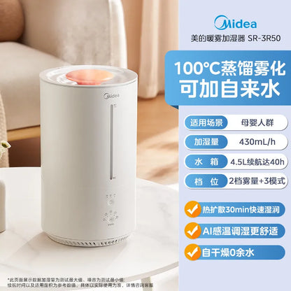 Midea Small Quiet Humidifier for Home Bedroom Baby Pregnant Women Air Conditioner Room Large Spray
