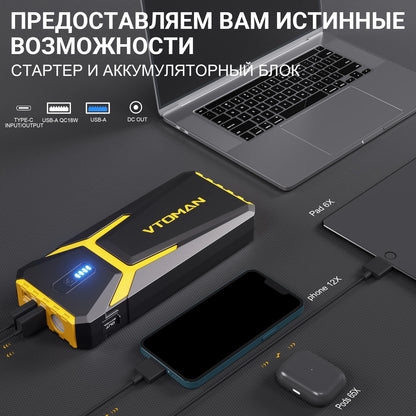 VTOMAN Power Bank 20000mAh Jump Starter Portable Charger Car Booster 4500A Auto Starting Device Emergency Car Battery Starter