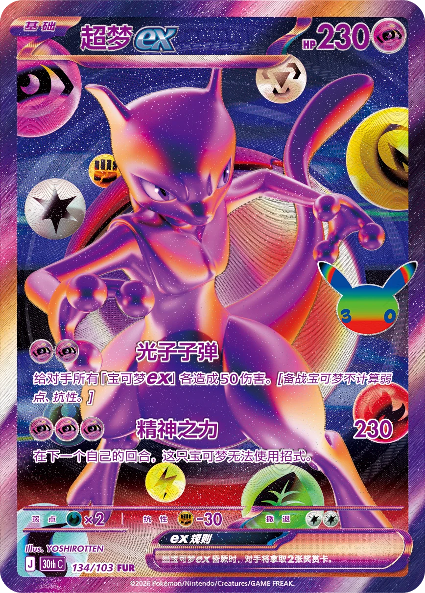 New Pokemon 30th Anniversary All Foil Cards Chinese Ver Booster Pack Special New PTCG Sealed FUR Pikachu Cards For Collection
