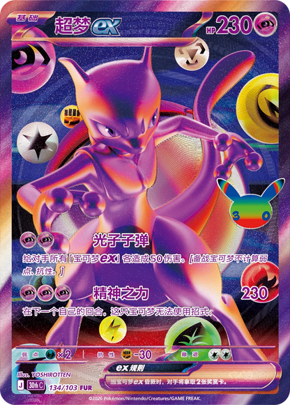 New Pokemon 30th Anniversary All Foil Cards Chinese Ver Booster Pack Special New PTCG Sealed FUR Pikachu Cards For Collection