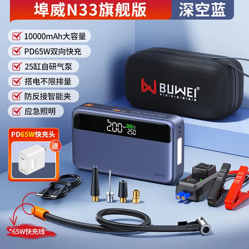 N33 Emergency Power Supply for Car Jump Starter and Air Compressor Combo Portable Battery Booster for Vehicle Starting and