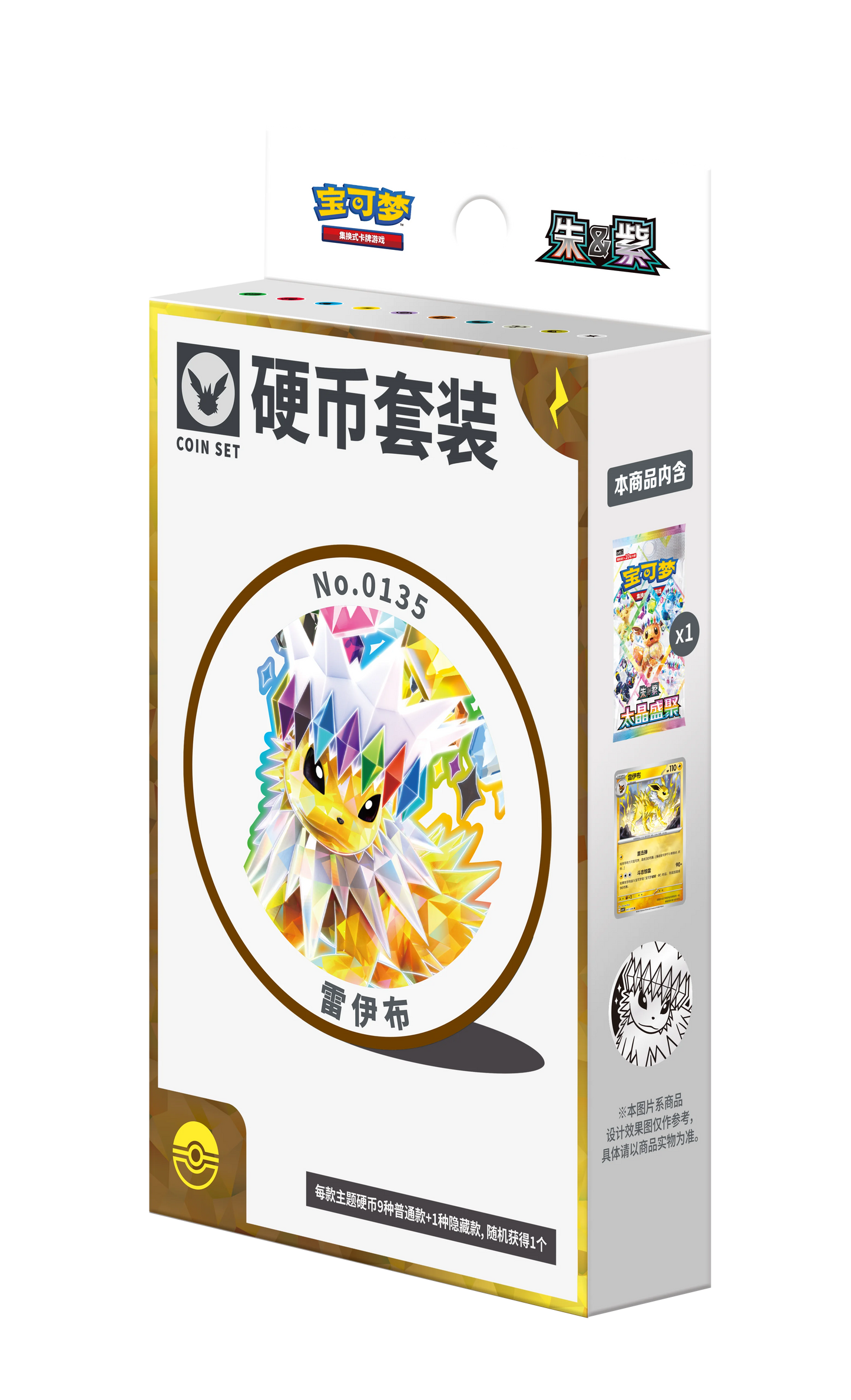 100% Official Pokemon TCG Terastal Festival Eevee Eeveelutions Coin Blister Set Gift Box Mystery Badge Quicksand Keychain Frame