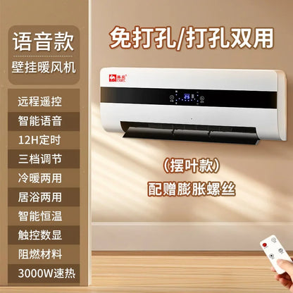 Wall mounted fan heater bathroom waterproof bedroom home energy saving power saving fast heating