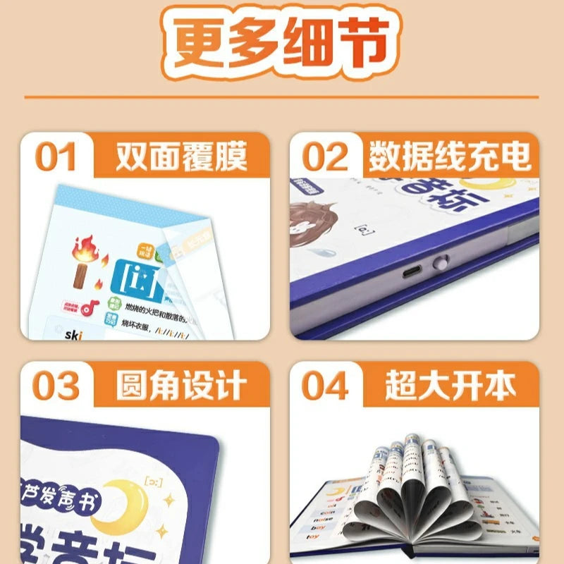 Fun Phonetic Alphabet Audiobook, 48 International Phonetic Alphabet Pronunciation, English Enlightenment Early Education Book