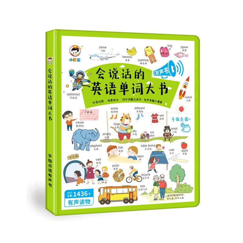 Chinese Pinyin Audiobook, Pinyin and Literacy Early Education, Cognitive Enlightenment, Parent-child Interaction