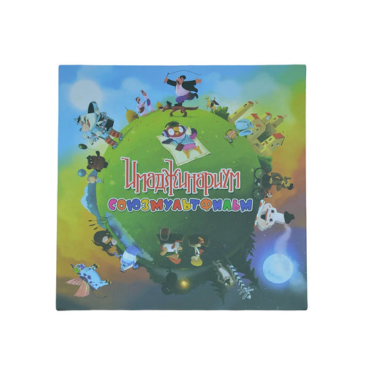 Imaginarium Soyuzmultfilm Board Game, Board Game, Board Game, Card Game, Interactive Board Game, Suitable for Parties, Suitable as a Gift
