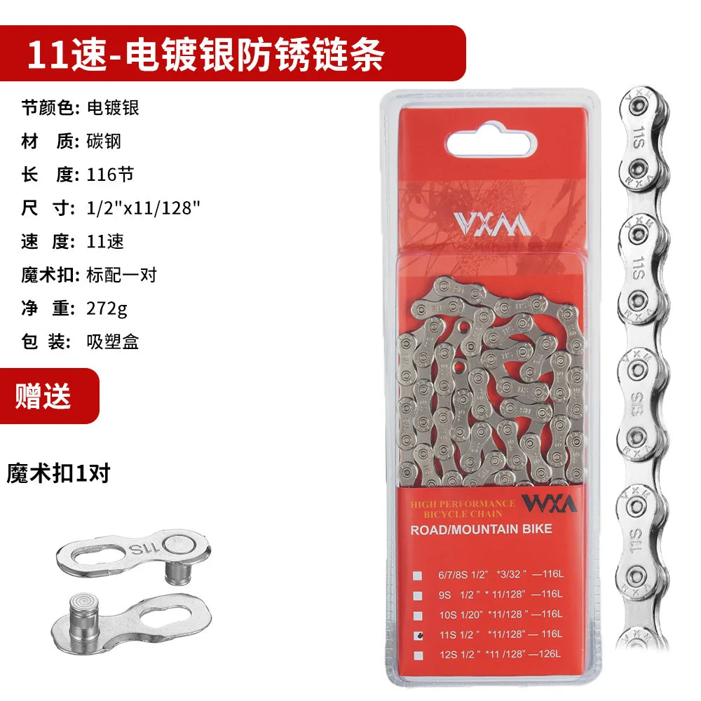 TOOPRE 6/7/8-Speed Bicycle Chain, 116 Links Steel High Strength Bike Derailleur Chain for 6/7/8-Gear Road Mountain Bicycle