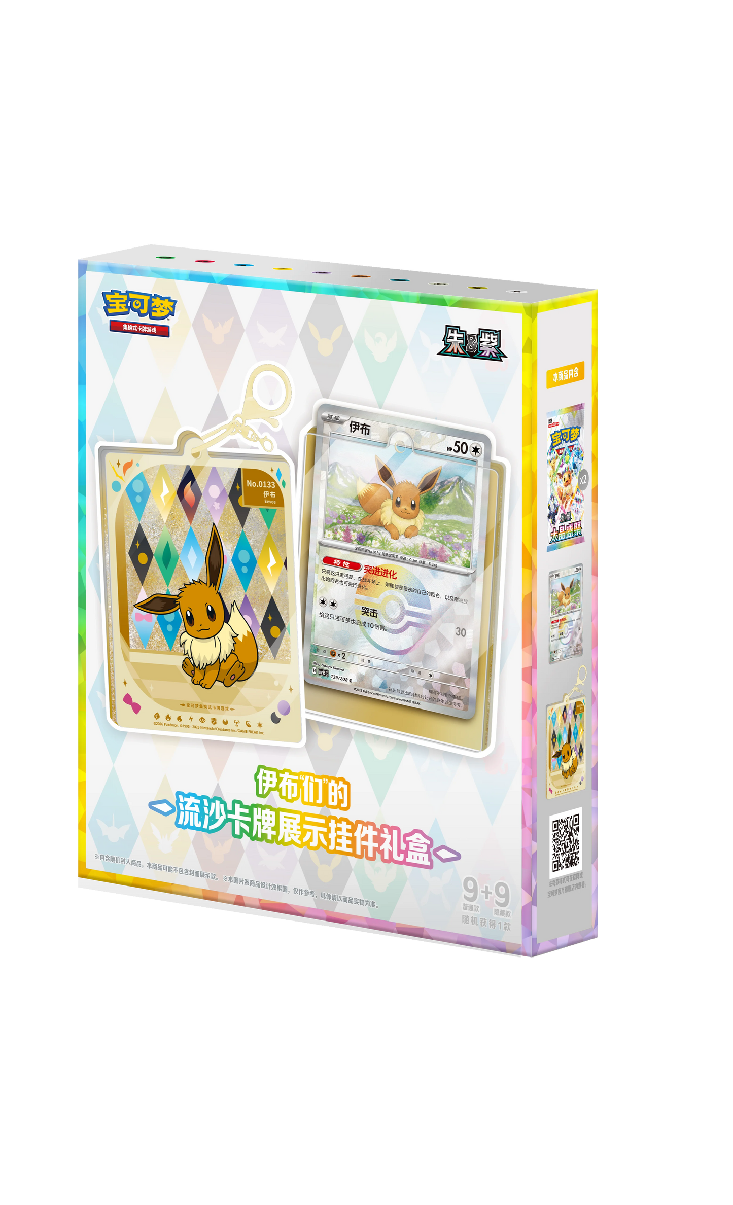 100% Official Pokemon TCG Terastal Festival Eevee Eeveelutions Coin Blister Set Gift Box Mystery Badge Quicksand Keychain Frame